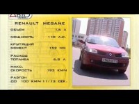 Сравниетльный тест драйв Renault Megane, Opel Astra, Kia Magentis